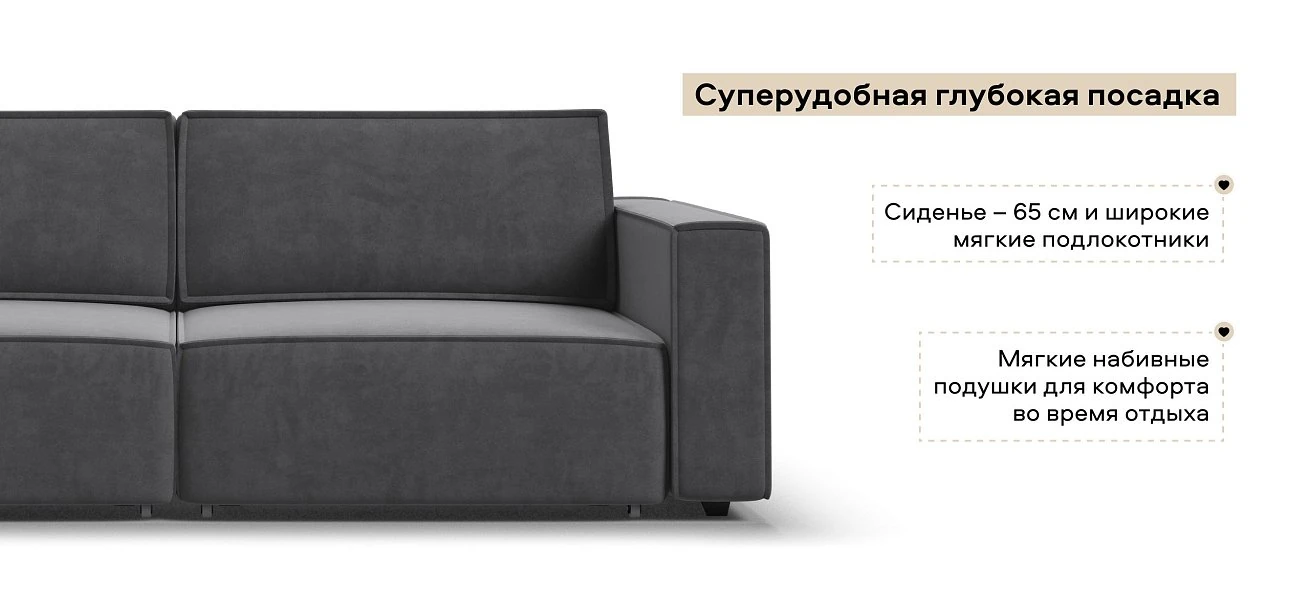 Диван Босс Софт Велюр Роял тауп