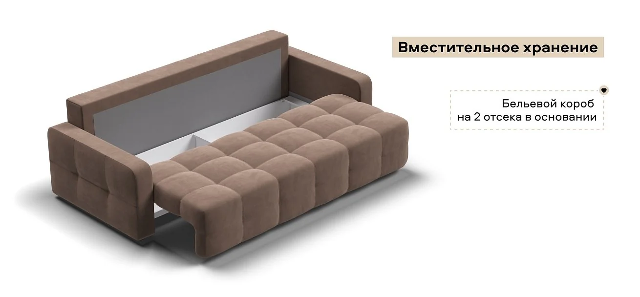 Диван Денди велюр Монолит мокко