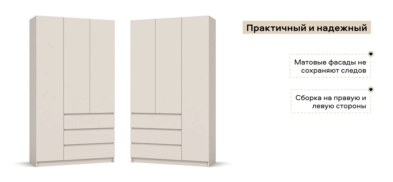 Идея 120 шкаф распашной 3Д+ящики Кашемир