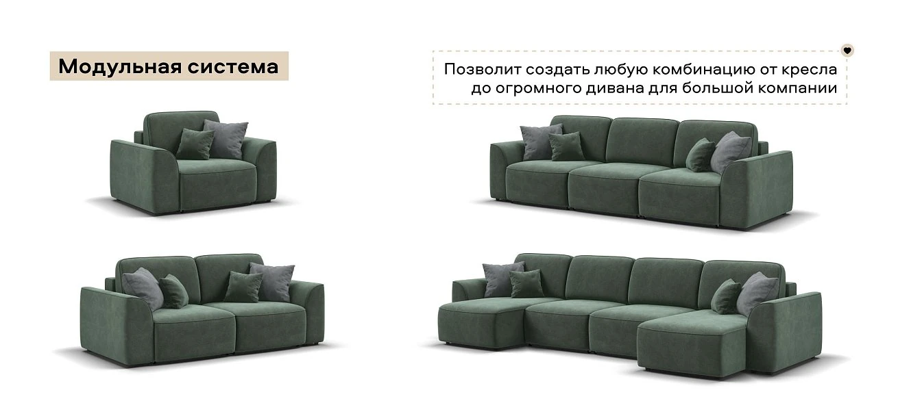 Кинг Модуль подлокотник 2 шт. Велюр Реал зеленый