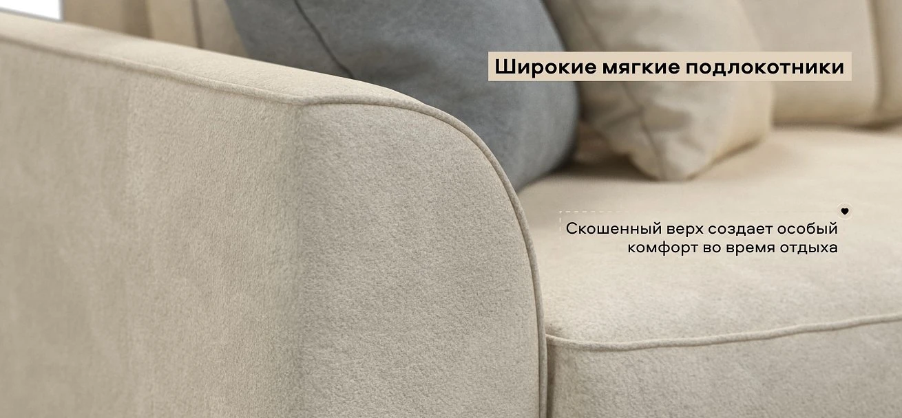 Угловой диван Кинг Модуль Макс Велюр Реал бежевый