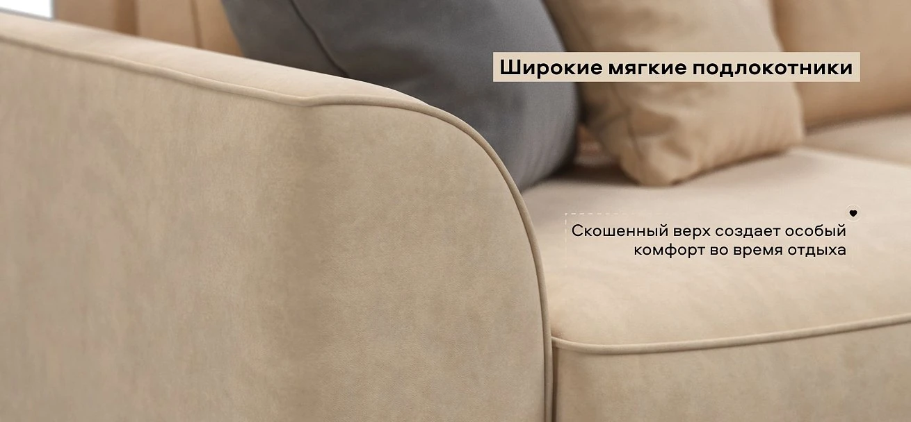 Диван Кинг Про велюр Роял шампань