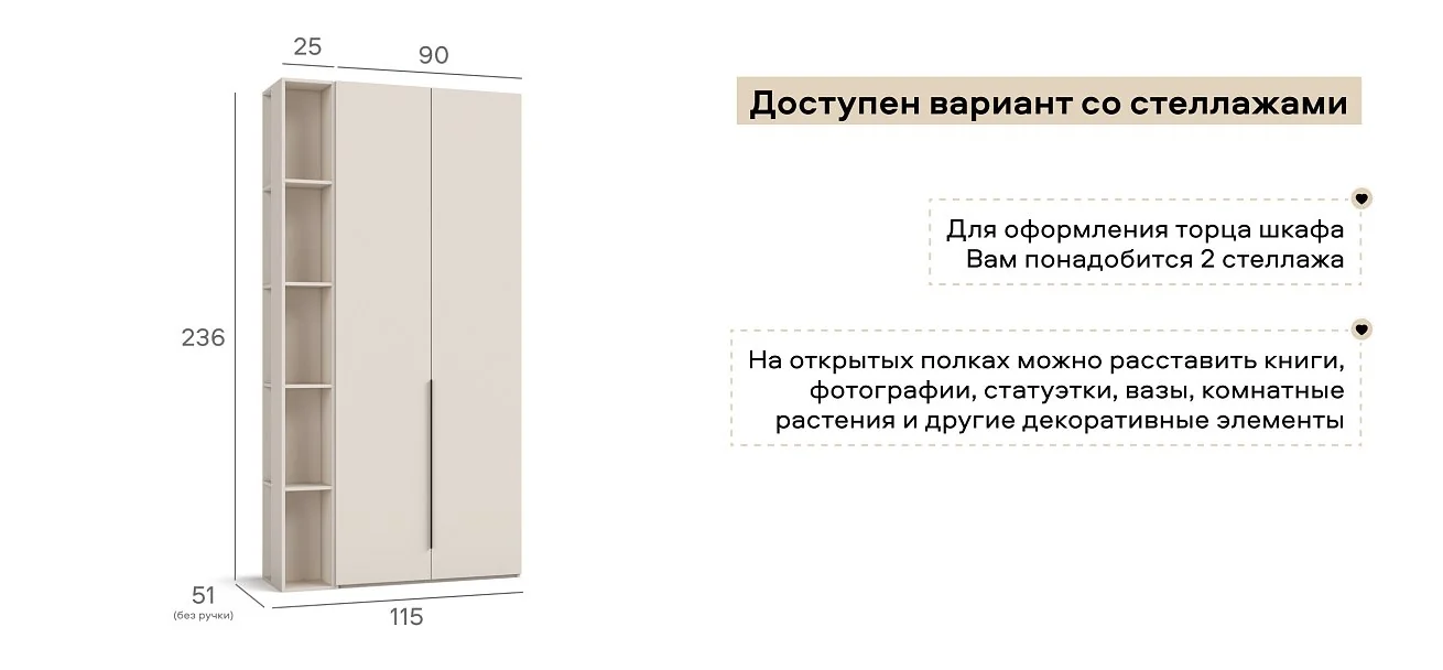 Босс Стандарт 90*236 шкаф распашной 2Д+ящики Кашемир