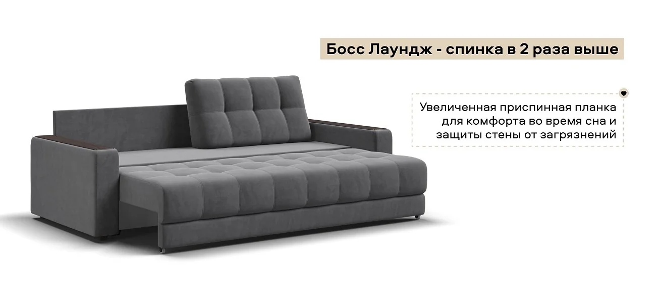 Диван Босс Про велюр Роял тауп