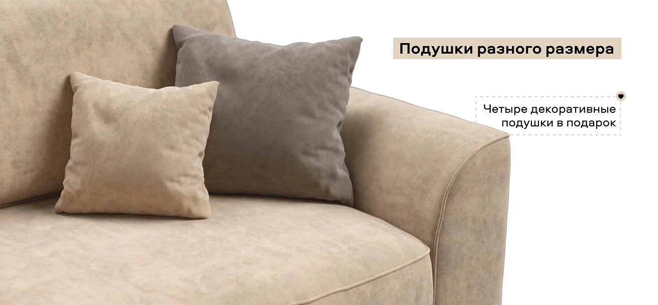 Кинг Модуль подлокотник 2 шт. велюр Роял шампань
