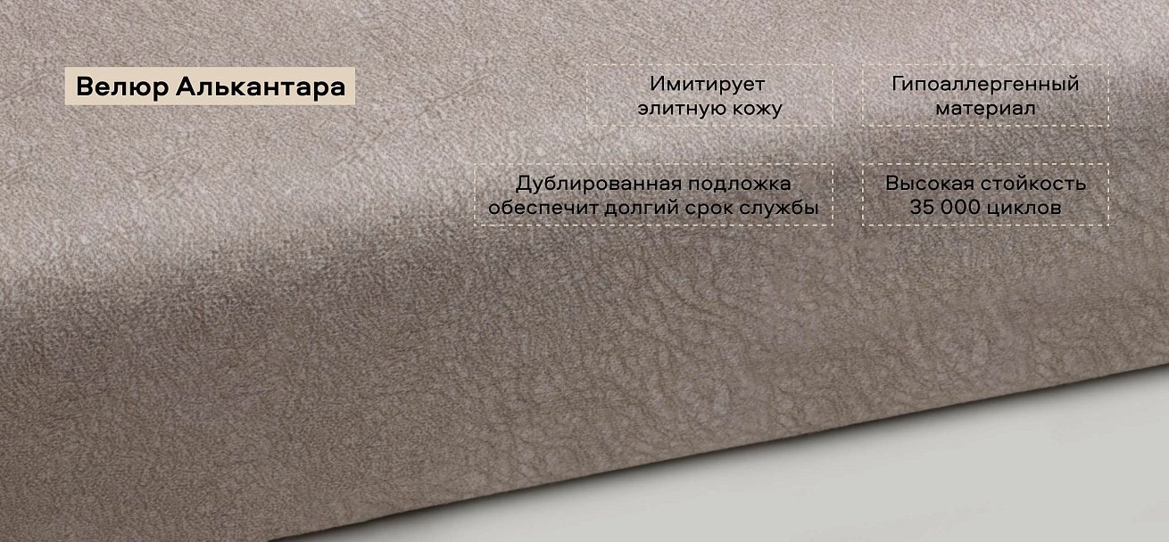 Диван Кинг велюр Алькантара пепел