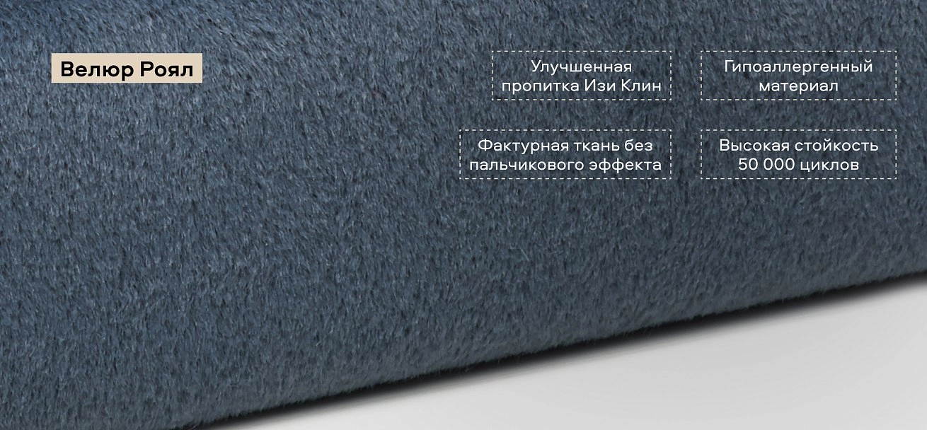 Кресло Кинг Модуль велюр Роял синий