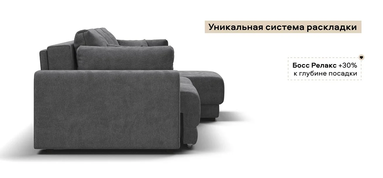 Угловой диван Босс Прайм ХЛ Шенилл Клауд графит