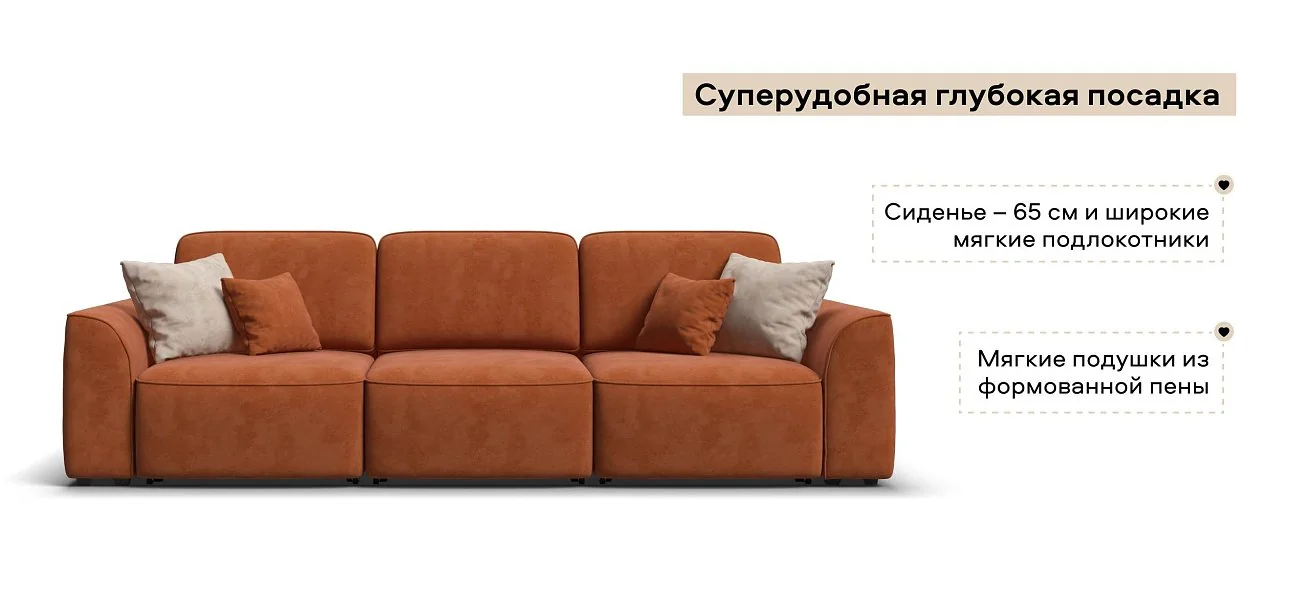 Диван Кинг Модуль Макс  Велюр Алькантара оранж