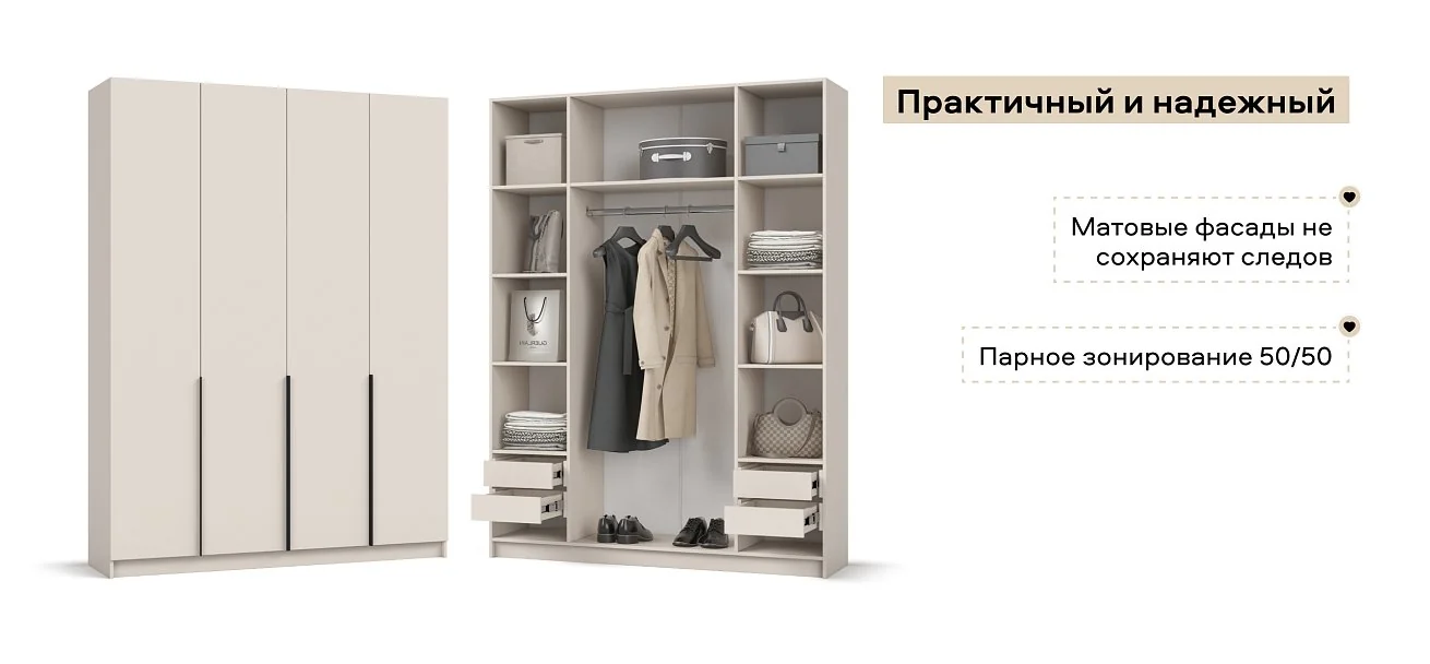 Босс Стандарт 160*220 шкаф распашной 4Д + ящики 01 Кашемир