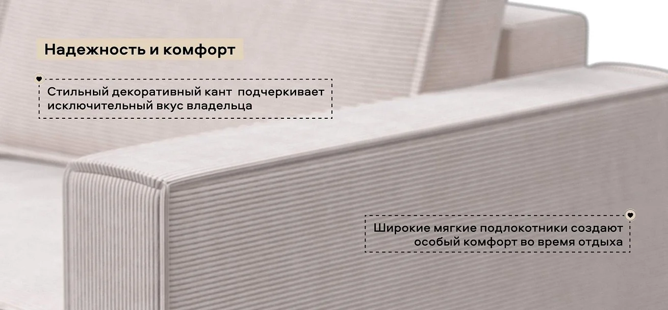 Кресло Босс Софт Модуль Вельвет Корд бежевый