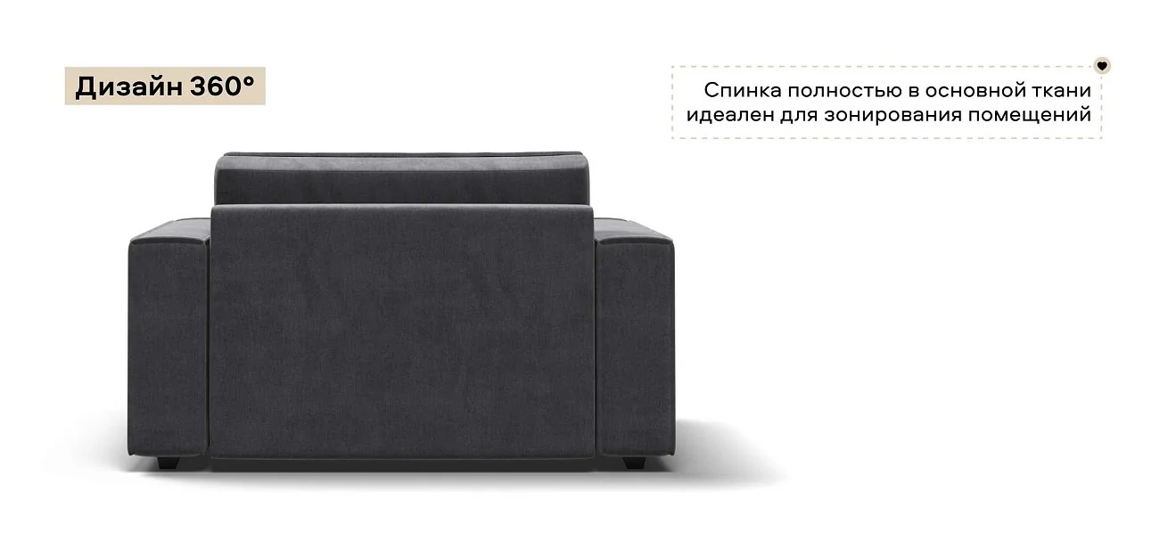 Кресло Босс Софт Модуль велюр Монолит серый
