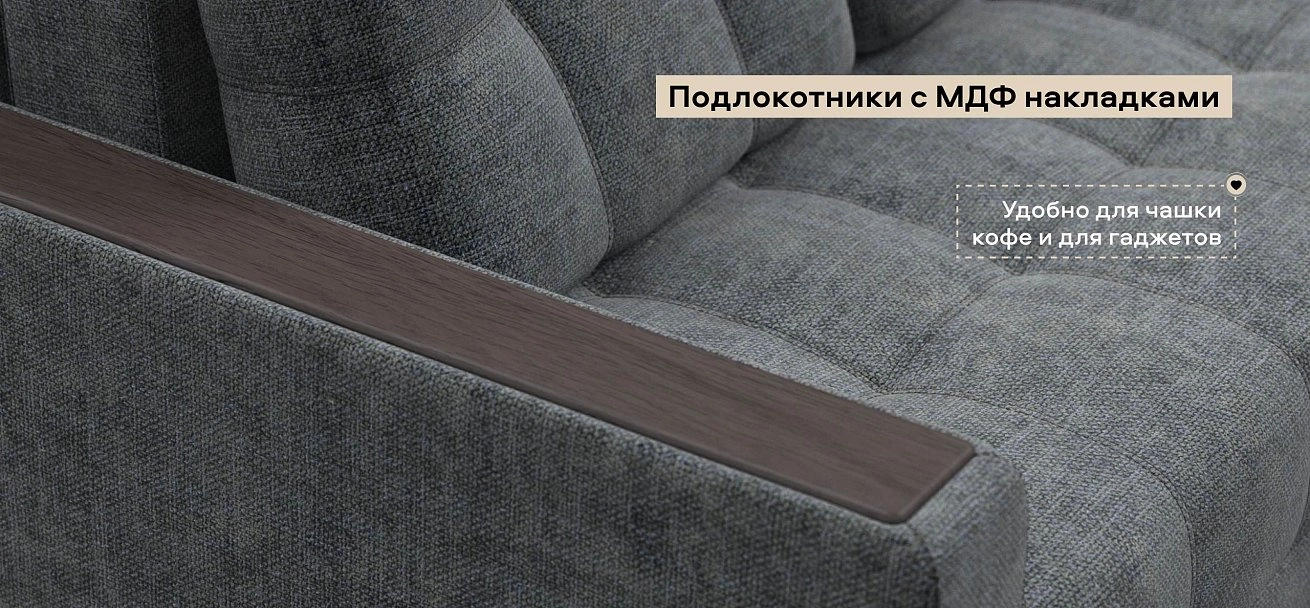 Диван Босс Шенилл Смарт серый