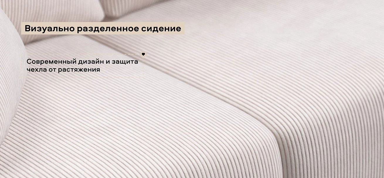 Диван Босс Прайм Вельвет Корд бежевый