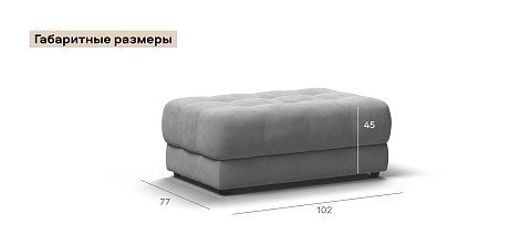 Босс пуф велюр Монолит сталь 3