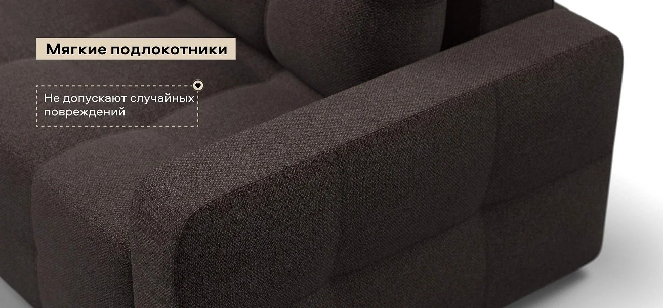 Диван Денди Рогожка Мальмо шоколад