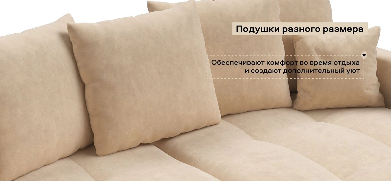 Диван Босс Про Тренд велюр Роял шампань