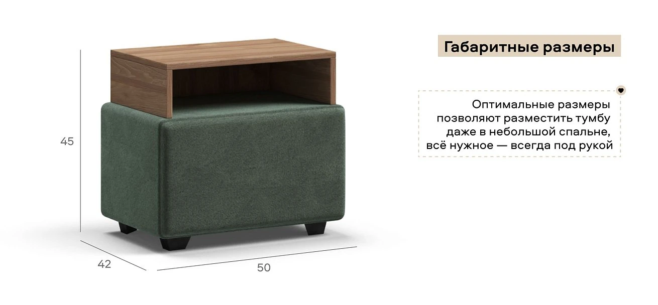 Тумба Босс Велюр Реал зеленый, Орех селект