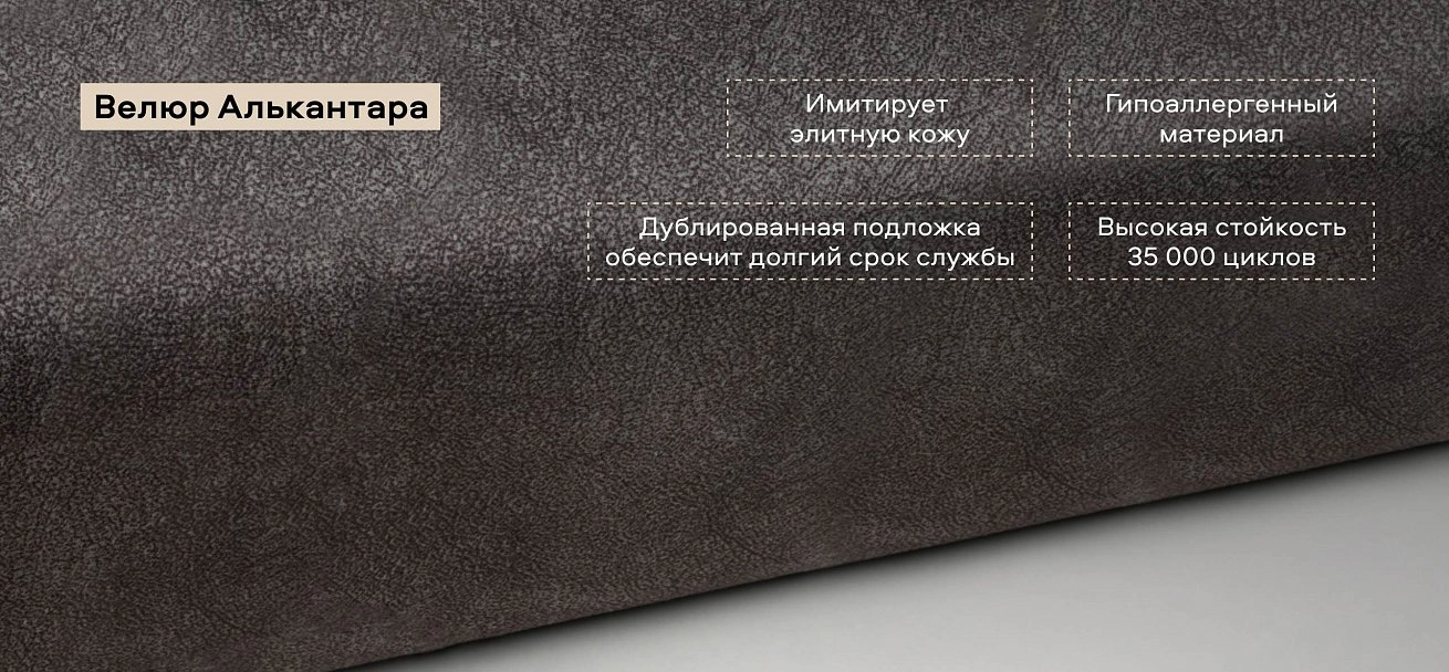 Диван Кинг велюр Алькантара серый