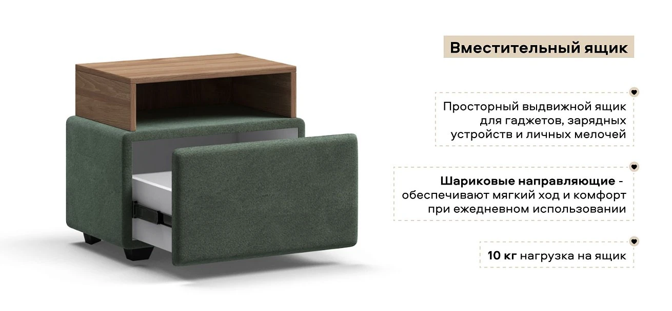 Тумба Босс Велюр Реал зеленый, Орех селект