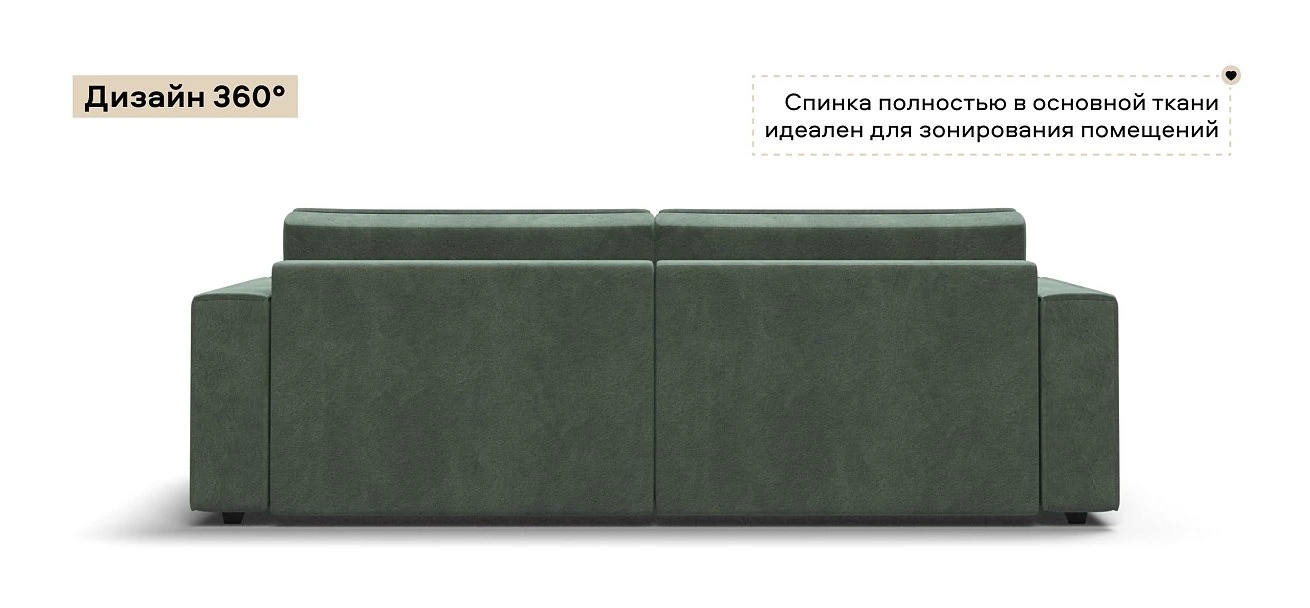 Диван Босс Софт Велюр Реал зеленый