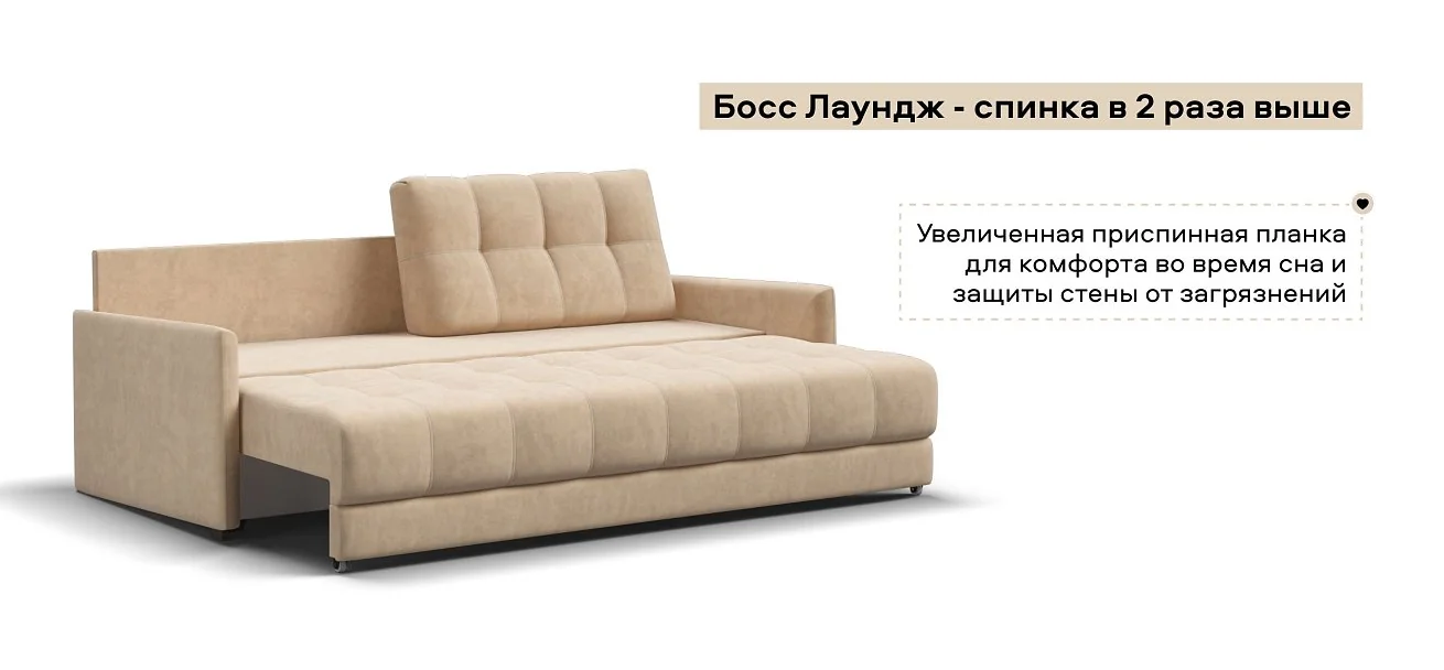 Диван Босс Лофт велюр Роял шампань