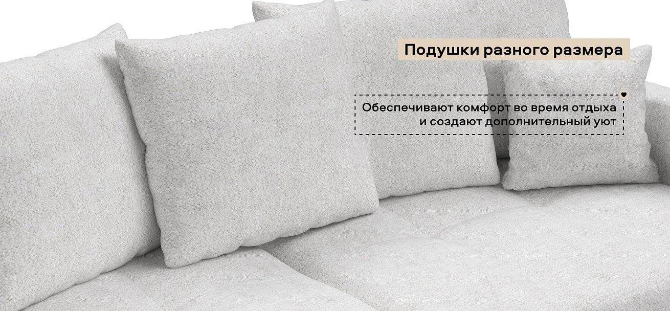 Диван Босс Про Тренд Шенилл Клауд крем