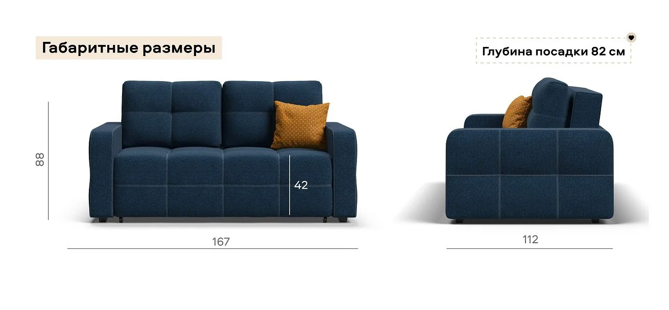Диван Денди двухместный Рогожка Мальмо синий