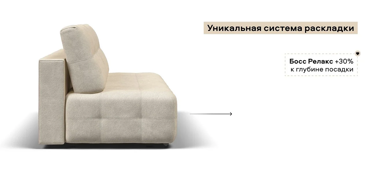 Диван Босс Мини Велюр Реал бежевый