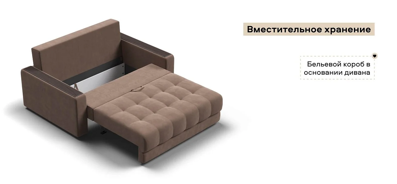 Диван Босс двухместный велюр Монолит мокко