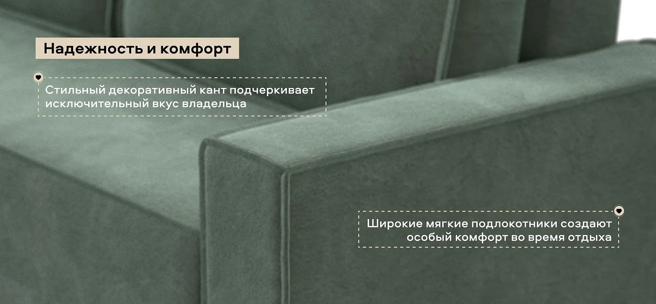 Диван Норд Велюр Реал зеленый