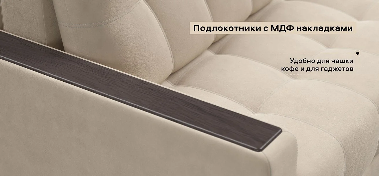 Диван Босс Про велюр Монолит латте