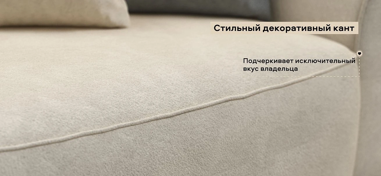 Угловой диван Кинг Модуль Велюр Реал бежевый