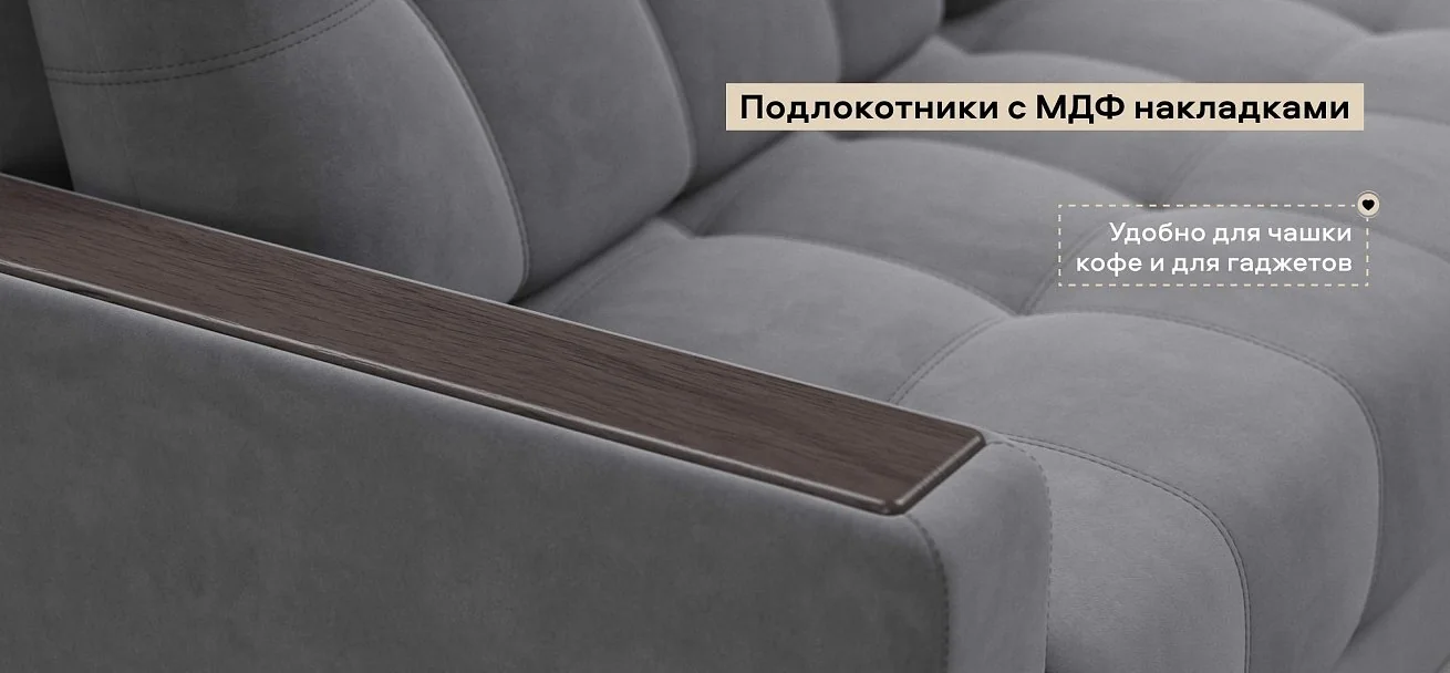 Угловой диван Босс Про Макс велюр Роял тауп
