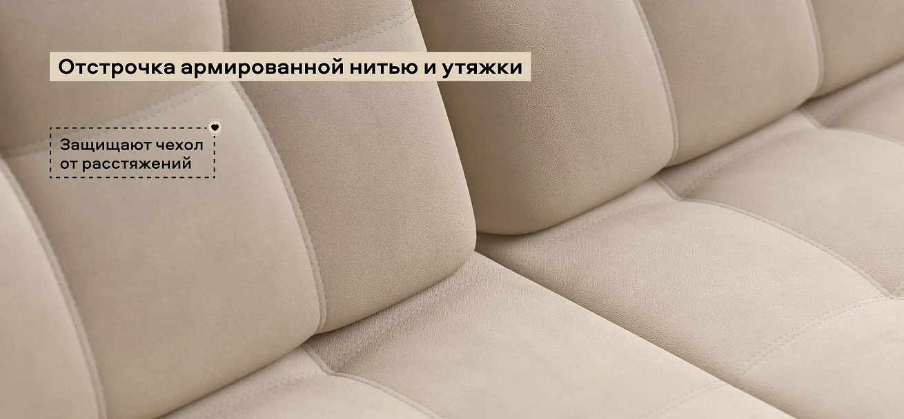 Угловой диван Босс Про Классик велюр Монолит латте