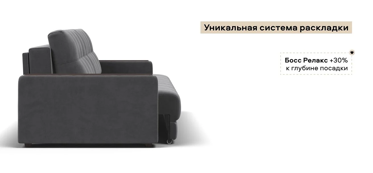 Диван Босс Про велюр Монолит серый