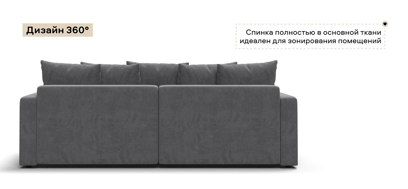 Диван Босс Про Тренд велюр Роял тауп