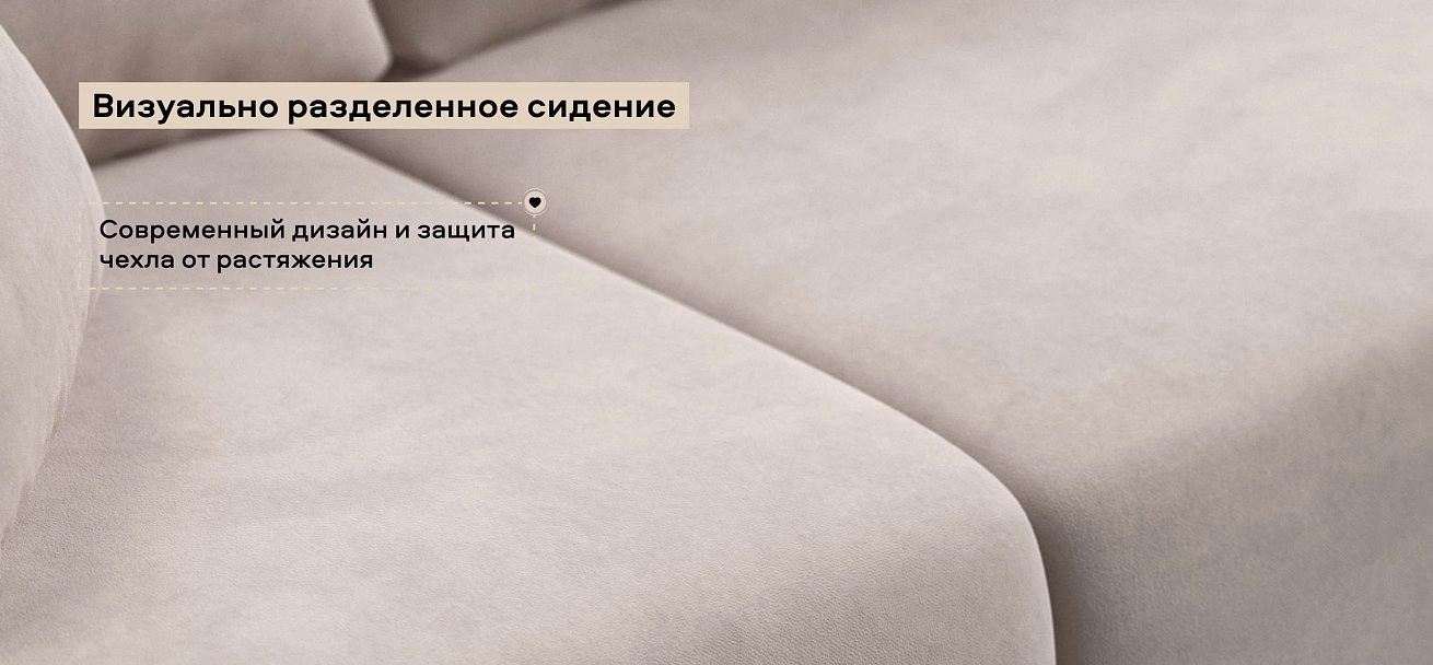 Диван Босс Прайм велюр Монолит латте