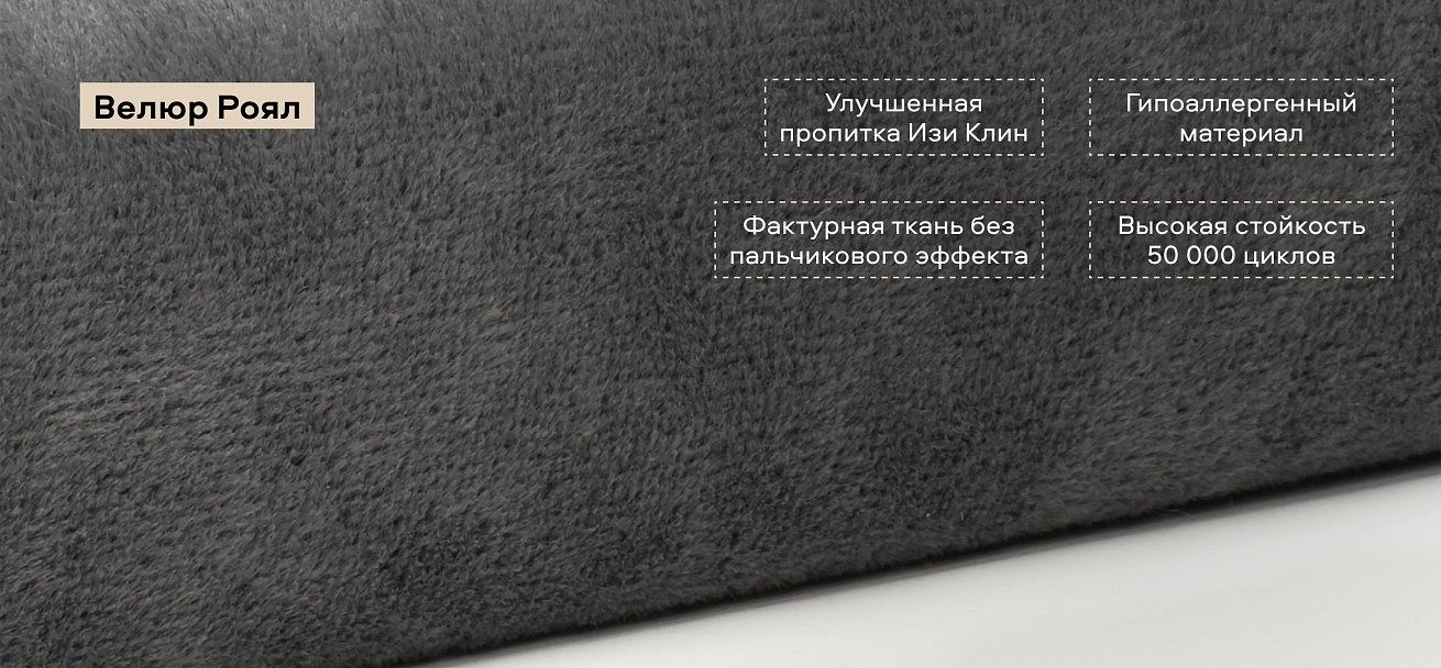 Диван Кинг велюр Роял тауп