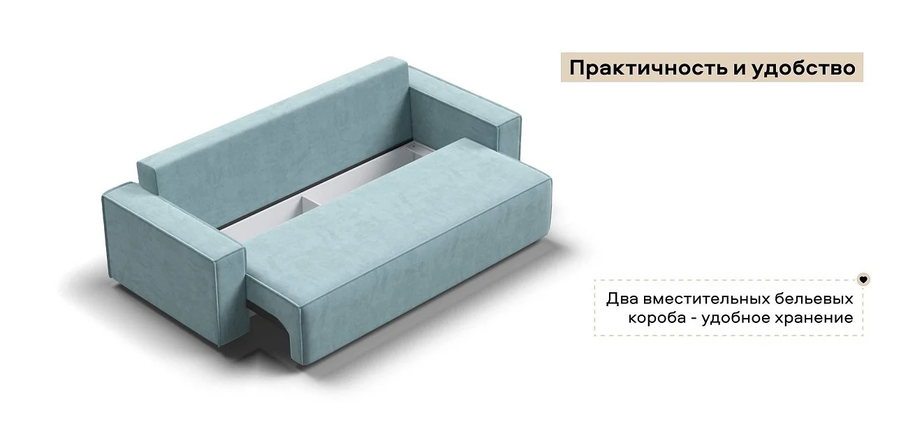 Диван Норд велюр Монолит аква