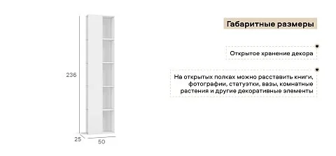 Стеллаж 236 Белый 2шт. 3