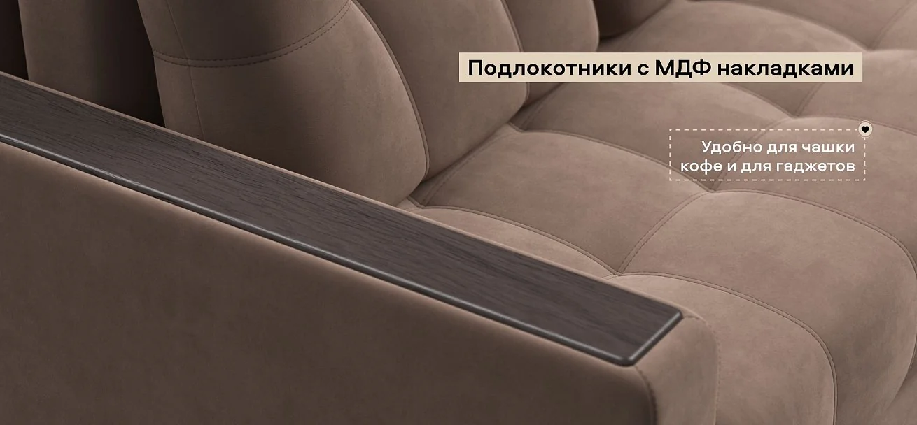 Диван Босс Про велюр Монолит мокко
