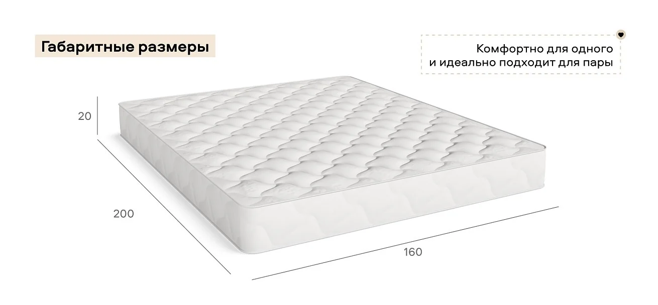 Люкс - матрас 160*200
