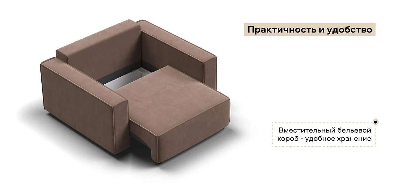 Кресло Босс Софт Модуль велюр Монолит мокко