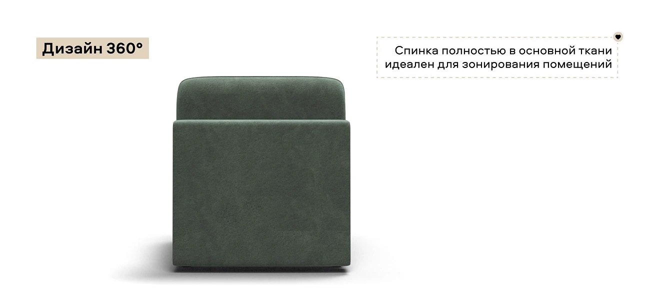 Кинг Модуль спальное место место Велюр Реал зеленый
