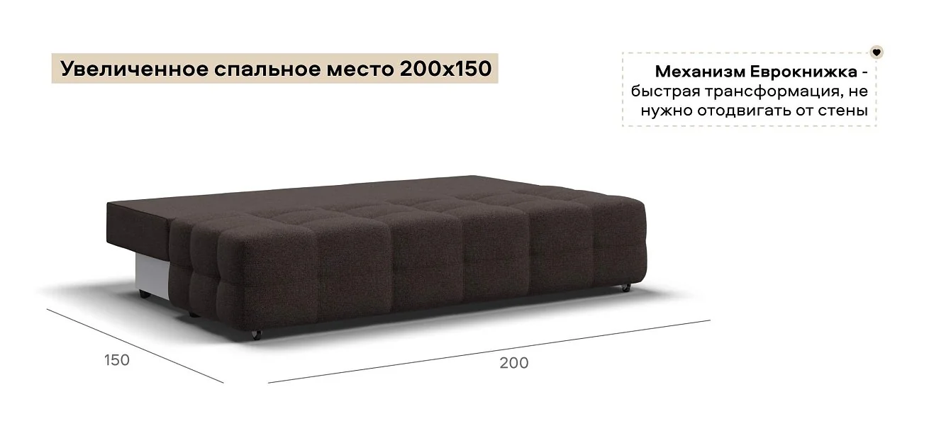 Диван Денди Мини Рогожка Мальмо шоколад