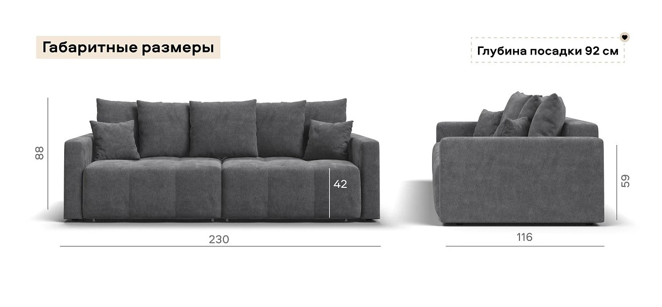 Диван Босс Про Тренд Шенилл Клауд графит
