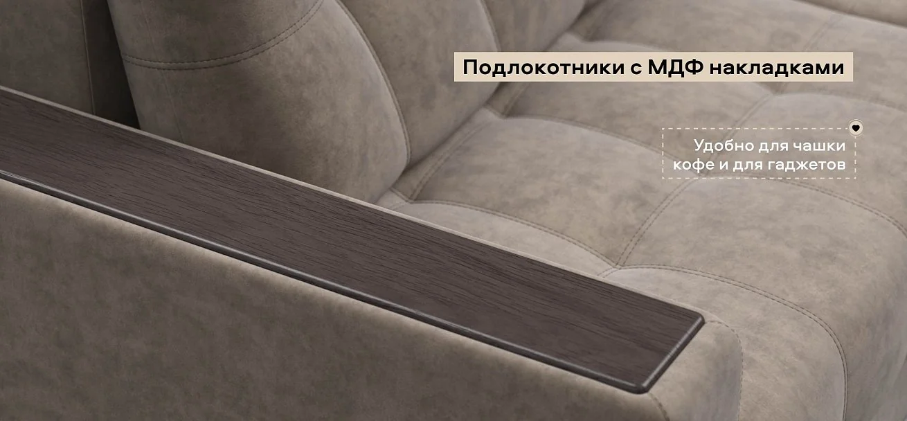 Диван Босс Гранд велюр Роял тауп