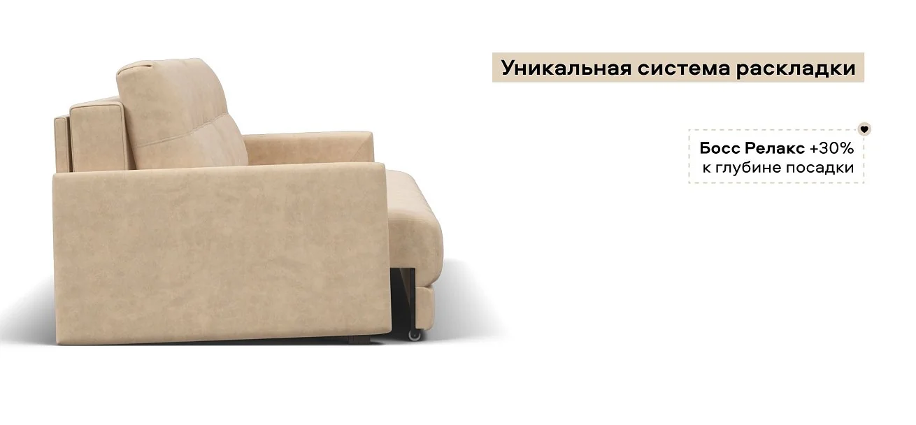 Диван Босс Лофт велюр Роял шампань