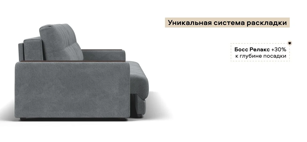 Диван Босс Про Велюр Реал серый